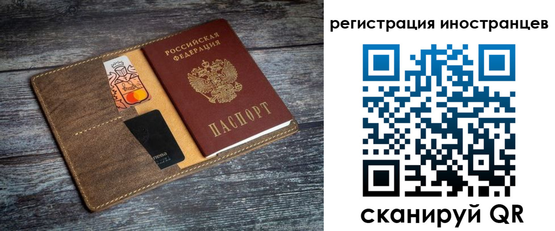 временная регистрация в квартире в Благовещенске