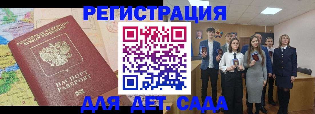 временная регистрация адрес в Благовещенске